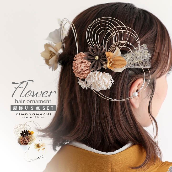 成人式 髪飾り Uピンの5点セット「グレーベージュ 菊と八重桜、水引