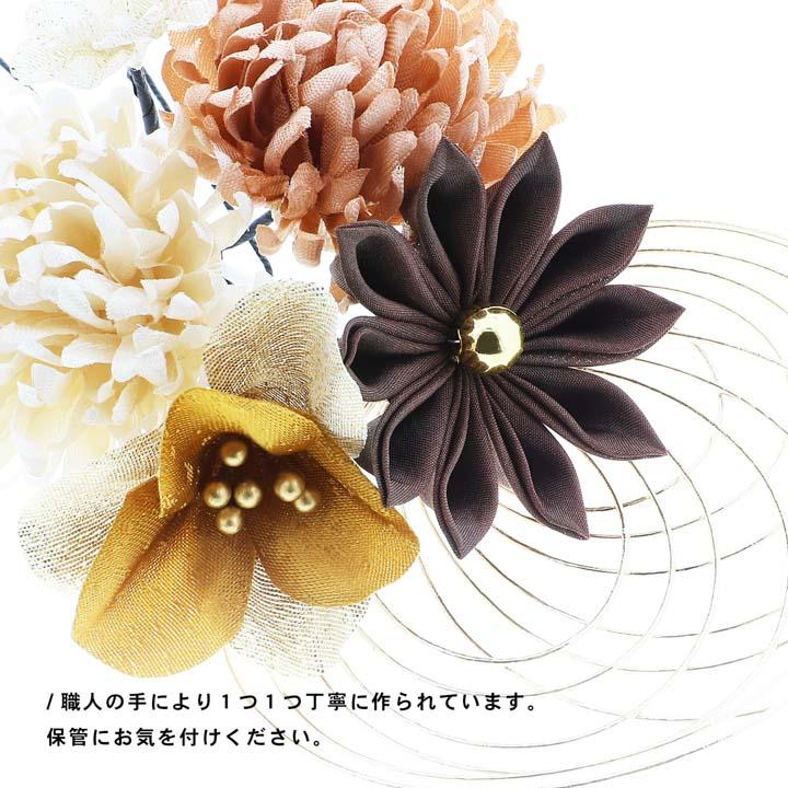 成人式 髪飾り Uピンの5点セット「グレーベージュ 菊と八重桜、水引