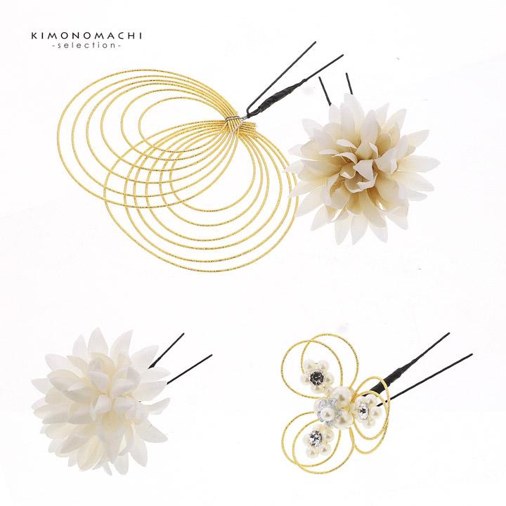 成人式 髪飾り つまみ髪飾り Uピンの4点セット「シロ/ゴールド