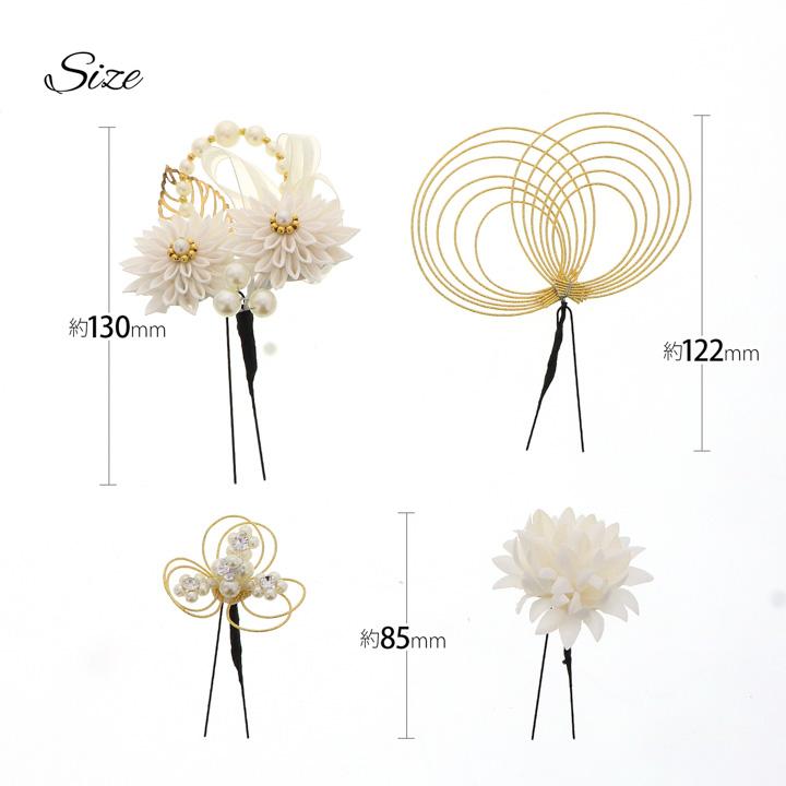 成人式 髪飾り つまみ髪飾り Uピンの4点セット「シロ/ゴールド・ブラウン/ゴールド 剣菊にリボン、水引」日本製 振袖用髪飾り お花髪飾り 成人式 卒業式 結婚式 着物【メール便不可】 成人式 髪飾り つまみ髪飾り Uピンの4点セット「シロ/ゴールド