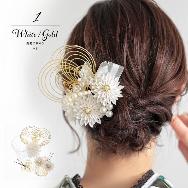 成人式 髪飾り つまみ髪飾り Uピンの4点セット「シロ/ゴールド