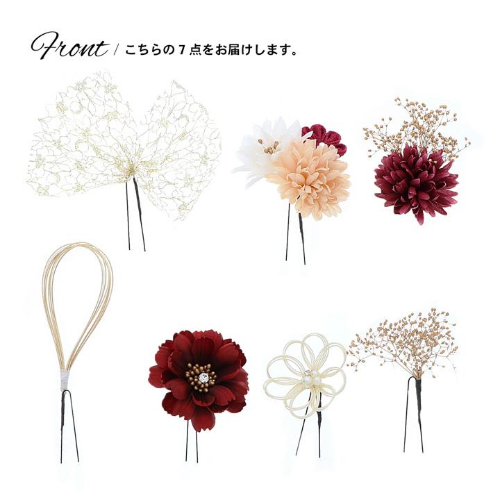 成人式 髪飾り Uピンの7点セット「ダークレッド・ダスティピンク アネモネとカスミソウ、チュールリボン」日本製 振袖用髪飾り お花髪飾り 成人式 卒業式 結婚式 着物【メール便不可】 成人式 髪飾り Uピンの7点セット「ダークレッド・ダスティピンク