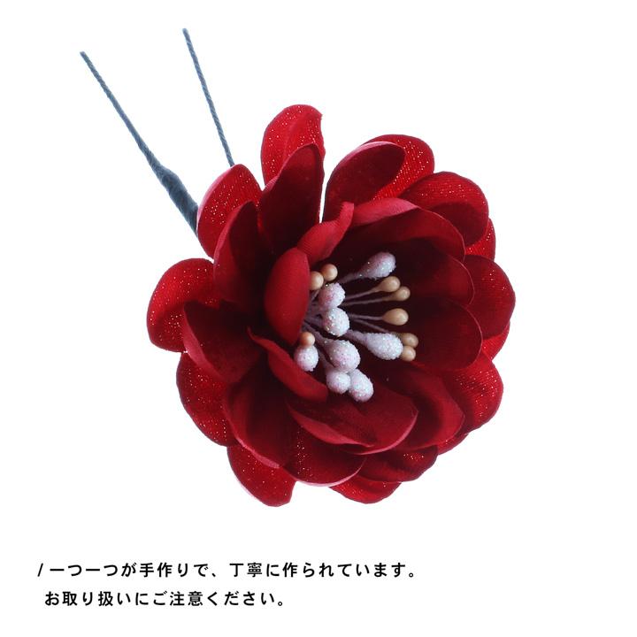 成人式 髪飾り Uピンの3点セット「赤×白・赤×金 フラワー、水引の花