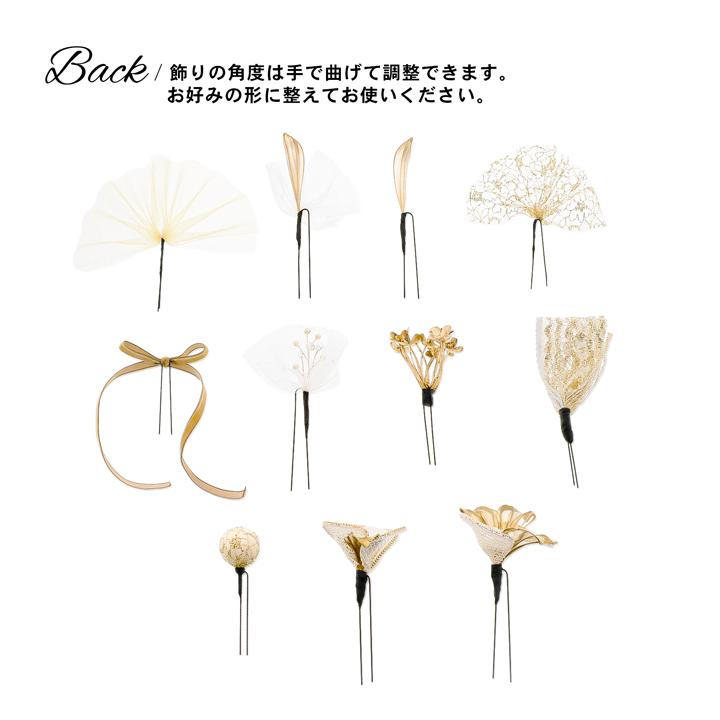 九重髪飾り２点 ポンポネットおびあげ 髪飾り 成人式 花髪飾り Uピン 11点セット フラワーポット「金