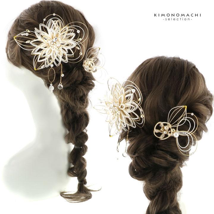 成人式 髪飾り コームとUピンの3点セット「ゴールド×白・ブラック×金銀・シルバー×白・ワイン×金銀 水引のダリア」日本製 コーム Uピン 振袖用髪飾り お花髪飾り 成人式 卒業式 結婚式 着物【メール便不可】 成人式 髪飾り コームとUピンの3点セット「ゴールド×白・ブラック