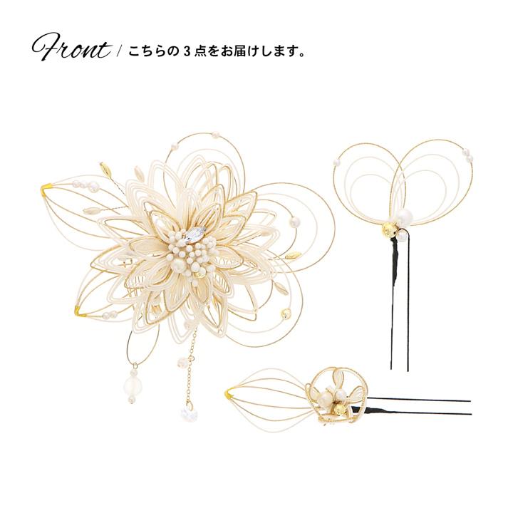 成人式 髪飾り コームとUピンの3点セット「ゴールド×白・ブラック