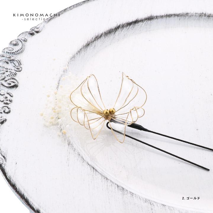 成人式 髪飾り Uピンの7点セット「シルバー・ゴールド スカシフラワー