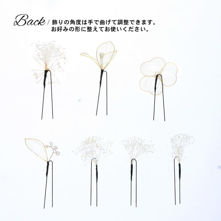 成人式 髪飾り Uピンの7点セット「シルバー・ゴールド スカシフラワー、ディップフラワー、カスミソウ」日本製 Uピン 振袖用髪飾り お花髪飾り 成人式 卒業式 結婚式 着物【メール便不可】 成人式 髪飾り Uピンの7点セット「シルバー・ゴールド スカシフラワー