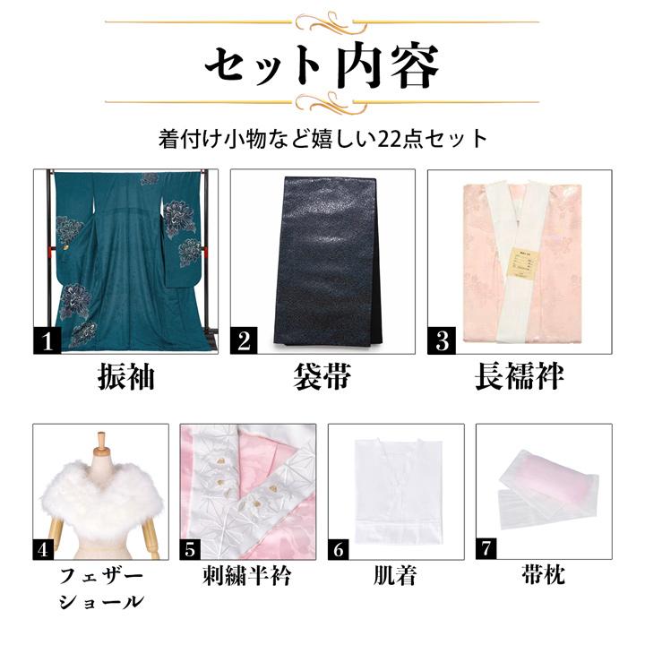 未仕立て 振袖 22点セット「TRENDNOW × 高石あかり ターコイズブルー