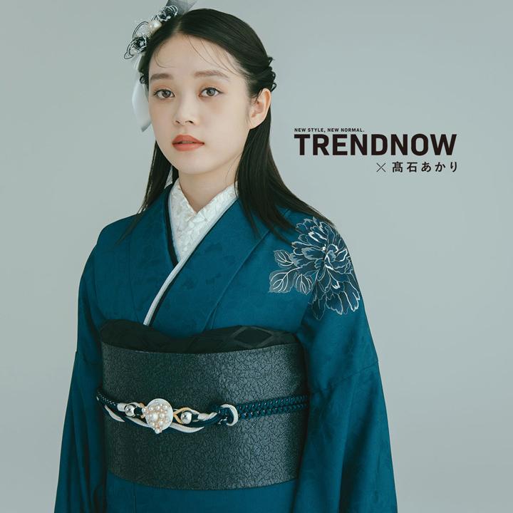 未仕立て 振袖 22点セット「TRENDNOW × 高石あかり ターコイズブルー