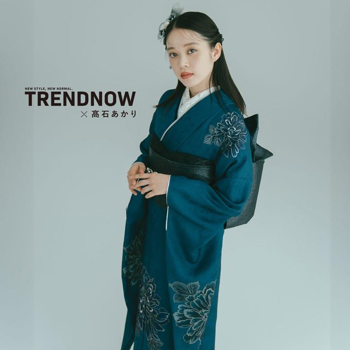 未仕立て 振袖 22点セット「TRENDNOW × 高石あかり ターコイズブルー