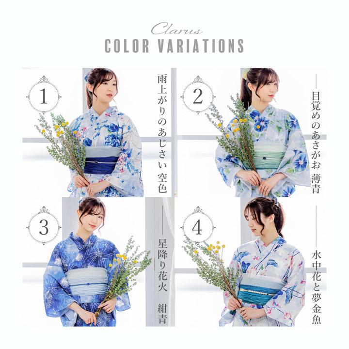 Clarus レディース 女性浴衣2点セット（浴衣＋グラデしわ兵児帯）「夏の思い出 あじさい 空色・あさがお 薄青・花火 紺青・水中花と夢金魚 全4柄」F/フリーサイズ 綿浴衣 大人可愛い きもの町オリジナル 女性用浴衣 ゆかた yukata【メール便不可】 KIMONOMACHI Clarus レディース 女性浴衣2点セット（浴衣＋グラデしわ