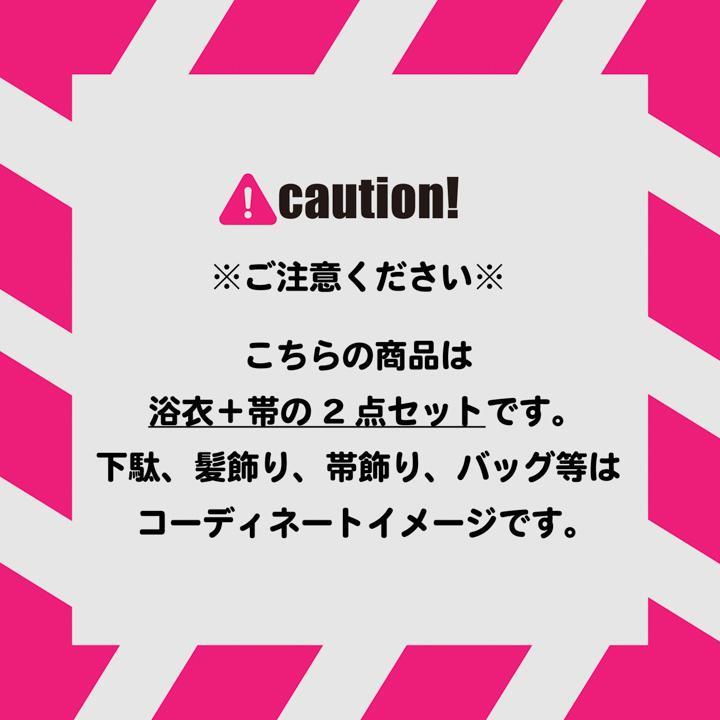 浴衣 セット レディース浴衣 2点セット（綿浴衣＋しわ兵児帯)「菊に