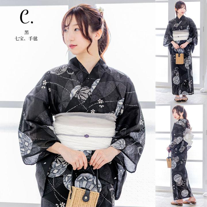 浴衣 セパレート レディース 2点セット（二部式浴衣＋しわ兵児帯