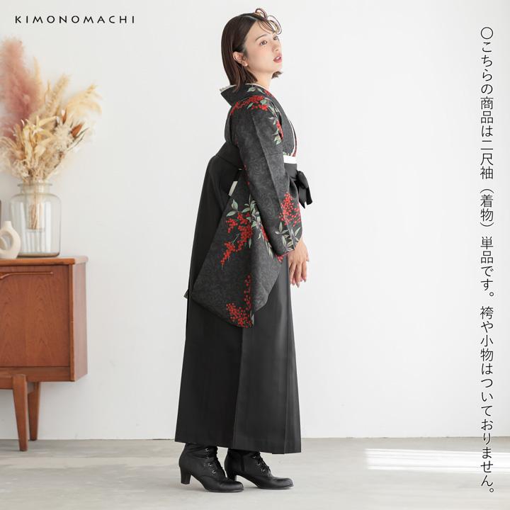 KIMONOMACHI 二尺袖着物 単品「アラベスクに南天 黒色」KIMONOMACHI