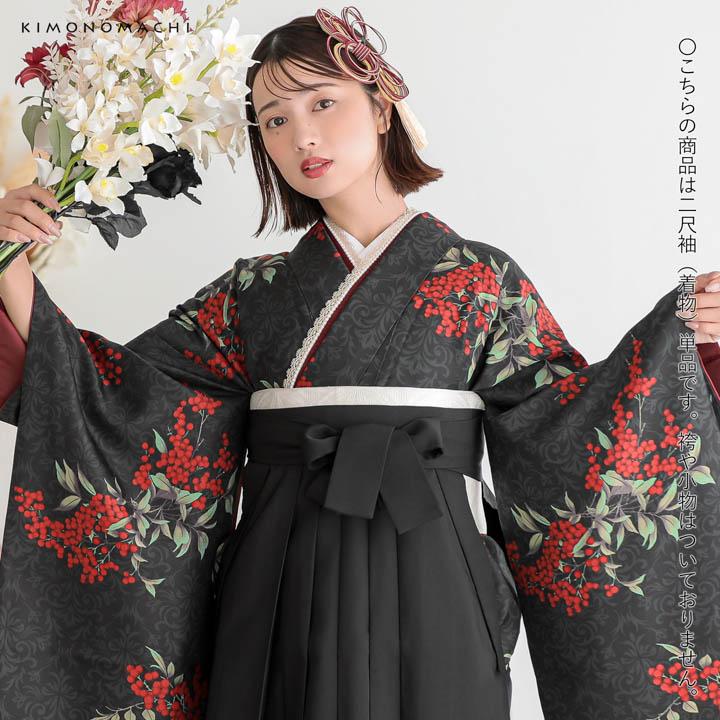 KIMONOMACHI 二尺袖着物 単品「アラベスクに南天 黒色」KIMONOMACHI