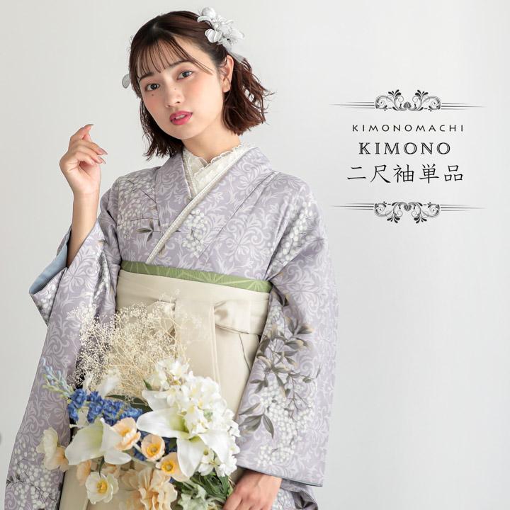 KIMONOMACHI 二尺袖着物 単品「アラベスクに南天 藤色」KIMONOMACHI