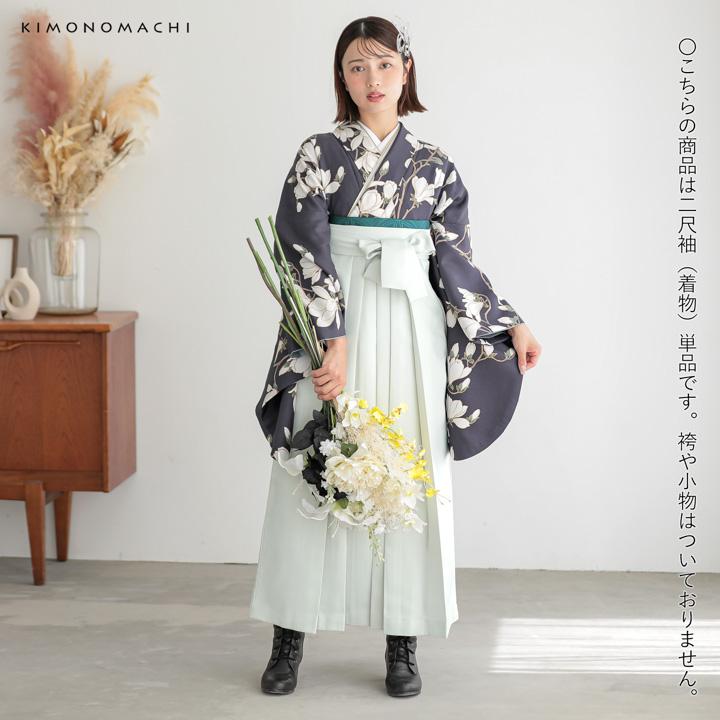 KIMONOMACHI 二尺袖着物 単品「白木蓮 藤墨色」KIMONOMACHIオリジナル
