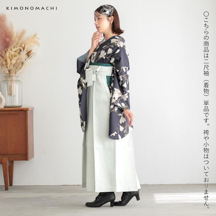 KIMONOMACHI 二尺袖着物 単品「白木蓮 藤墨色」KIMONOMACHIオリジナル