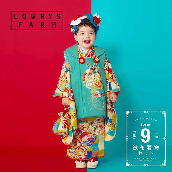 LOWRYS FARM（ローリーズファーム） 七五三 着物 3歳 女の子 ブランド