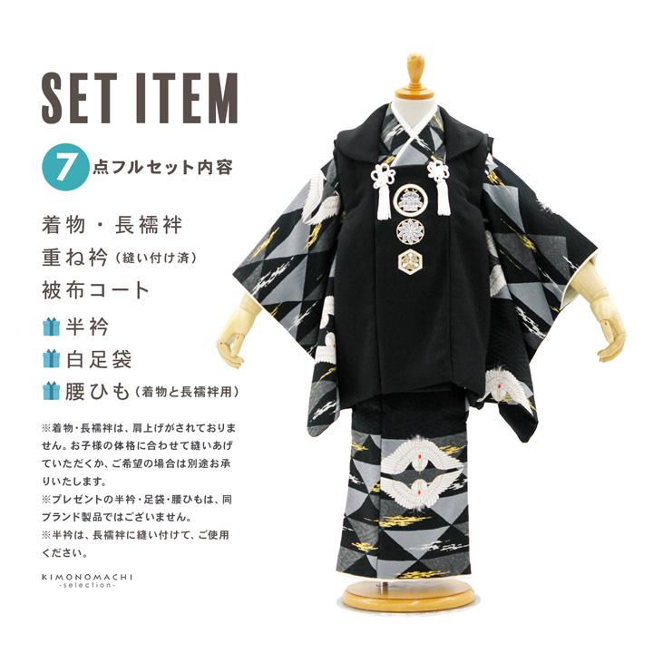 LOWRYS FARM（ローリーズファーム） 七五三 着物 3歳 男の子 ブランド