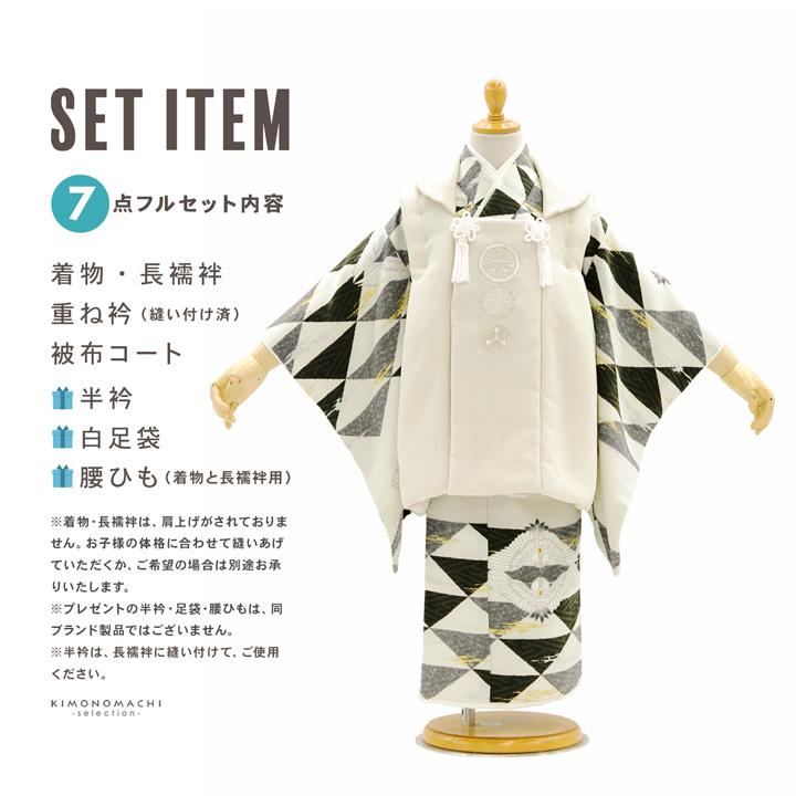 LOWRYS FARM（ローリーズファーム） 七五三 着物 3歳 男の子 ブランド