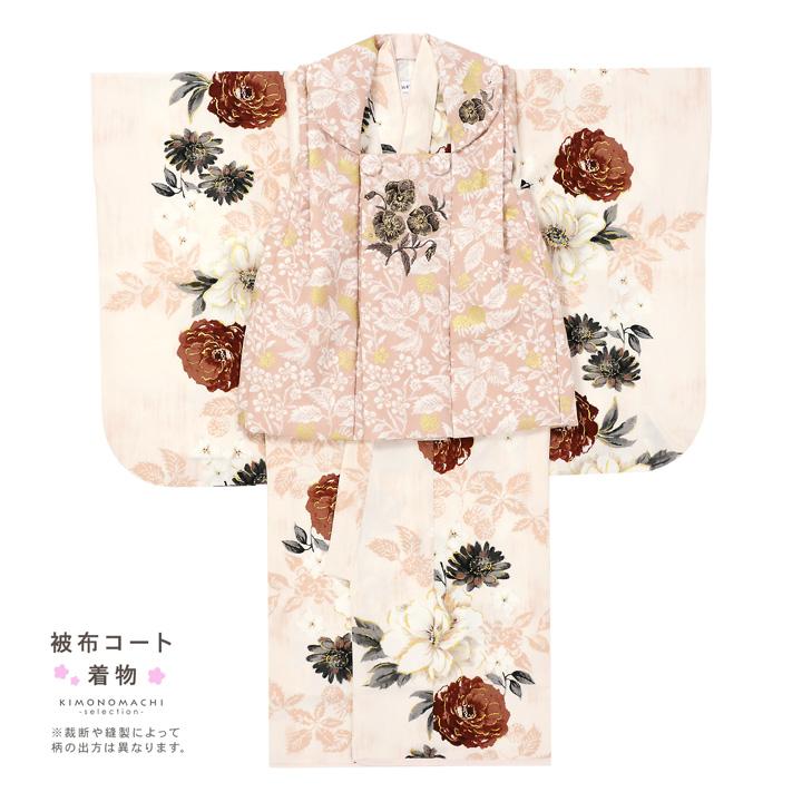 JILL STUART（ジルスチュアート） 七五三 着物 3歳 女の子 ブランド