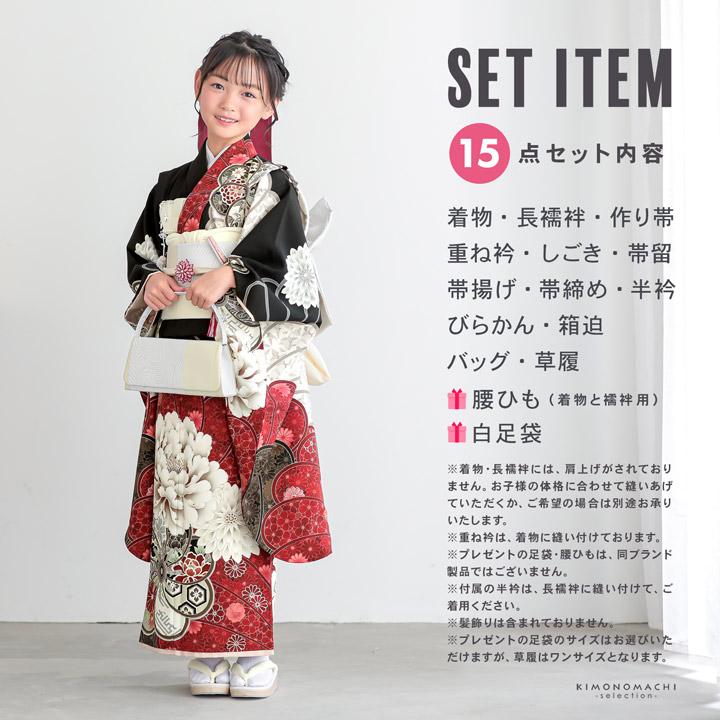 七五三 7歳 四つ身着物フルセット ブランド JAPAN STYLE ジャパン