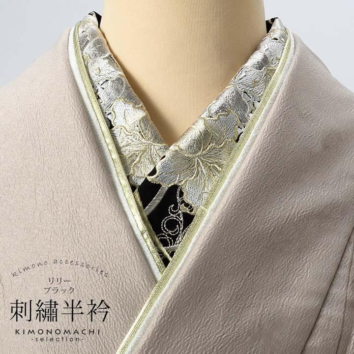 正絹 半衿 半襟 刺繍 半衿 刺繍 刺繍半衿 半襟 赤 シルエリー 松 梅 メール便対応可能 あす