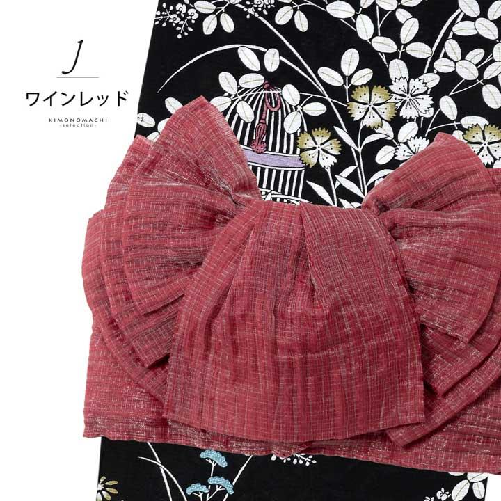 しわ兵児帯 作り帯 結び帯 レディース 単品 「ホワイト ピンク