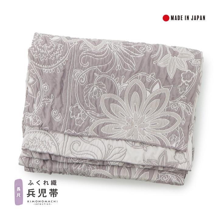 兵児帯 単品 帯 ふくれ織り 百華(MOMOKA)「オパールグレイ バイン