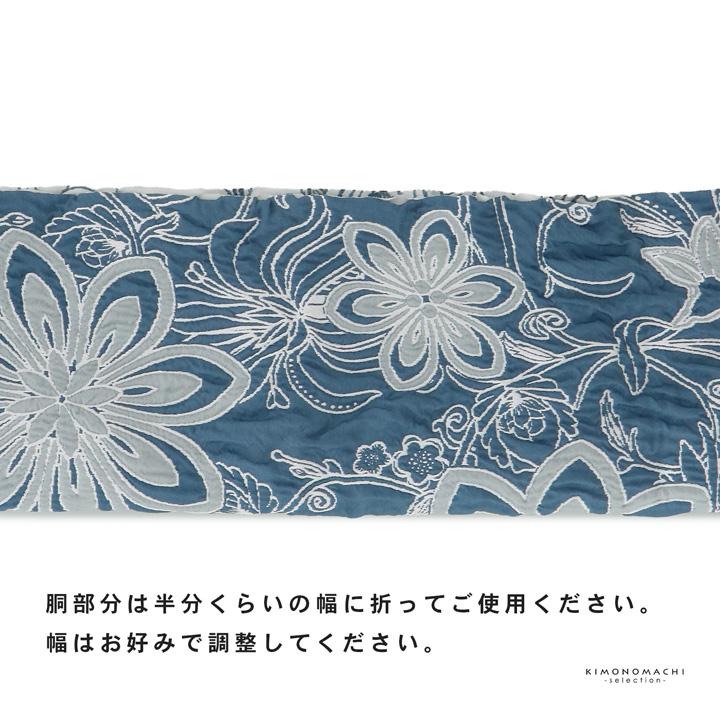 兵児帯 単品 帯 ふくれ織り 百華(MOMOKA)「ダックブルー バイン
