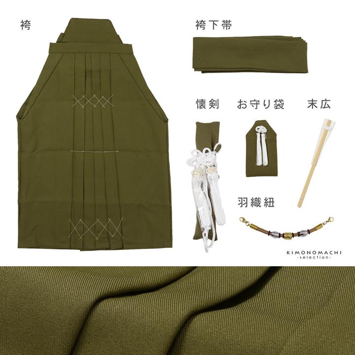 七五三 着物 男の子 5歳 羽織袴セット「ブラウンミックス