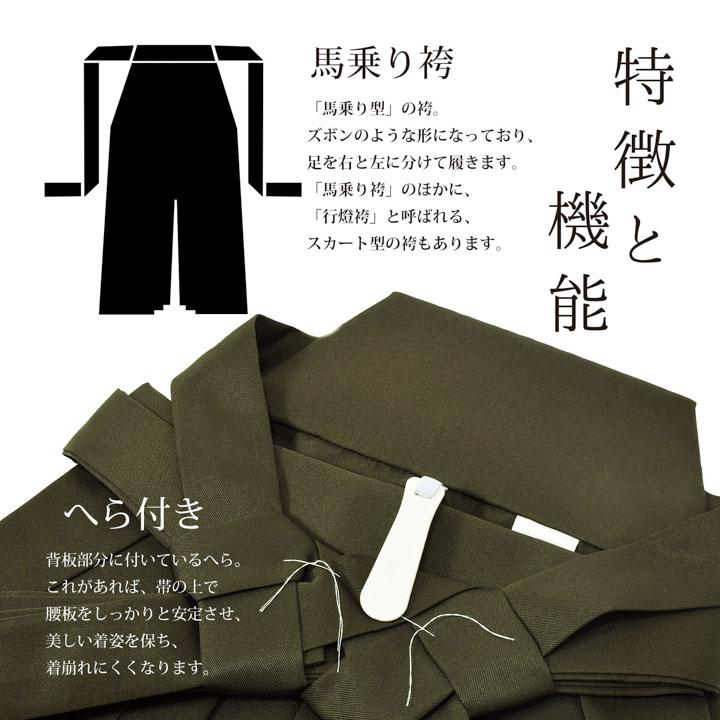 KIMONOMACHI 袴 メンズ 馬乗り袴 単品「利休色」S/M/L/LL/3L サイズ 馬