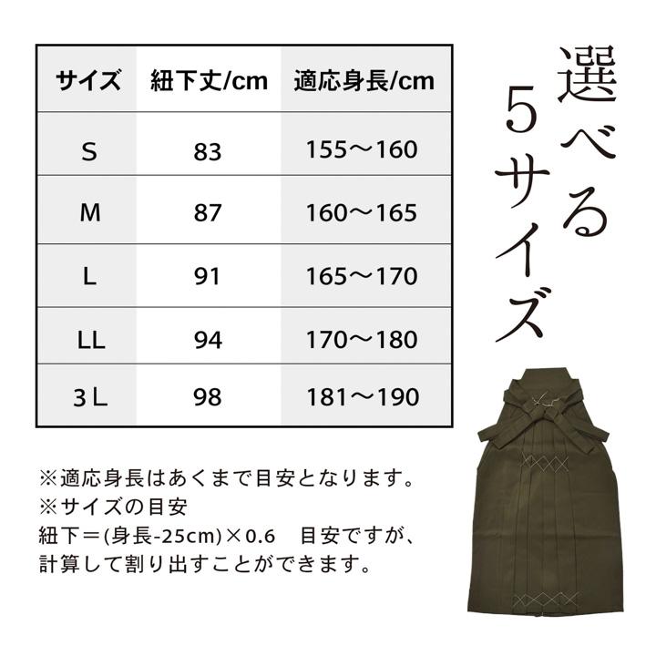 KIMONOMACHI 袴 メンズ 馬乗り袴 単品「利休色」S/M/L/LL/3L サイズ 馬