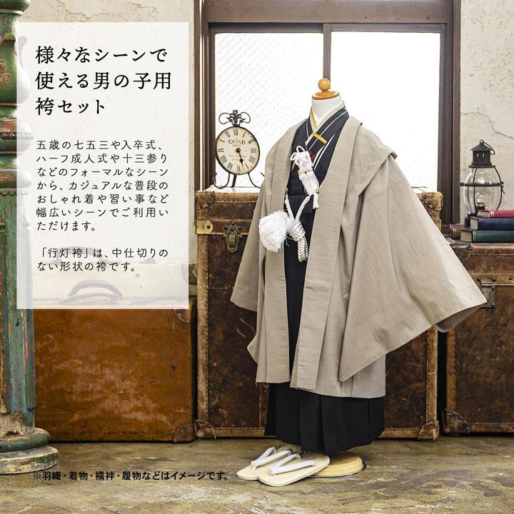 七五三 五歳 男児 袴小物セット 紋袴 グレー NO240823-07 男児袴セット「アイスグレー」5歳/7歳/10歳/13歳 男の子用袴 七五三 卒