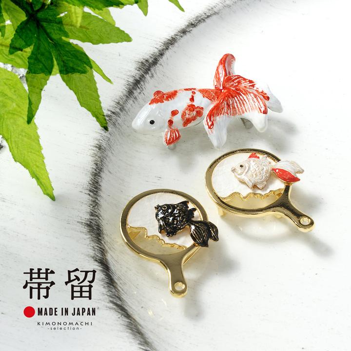 帯留め　　金魚 楽天市場】[ 日本製 ] 帯留め 象牙調 金魚（オフシロ/1848-1