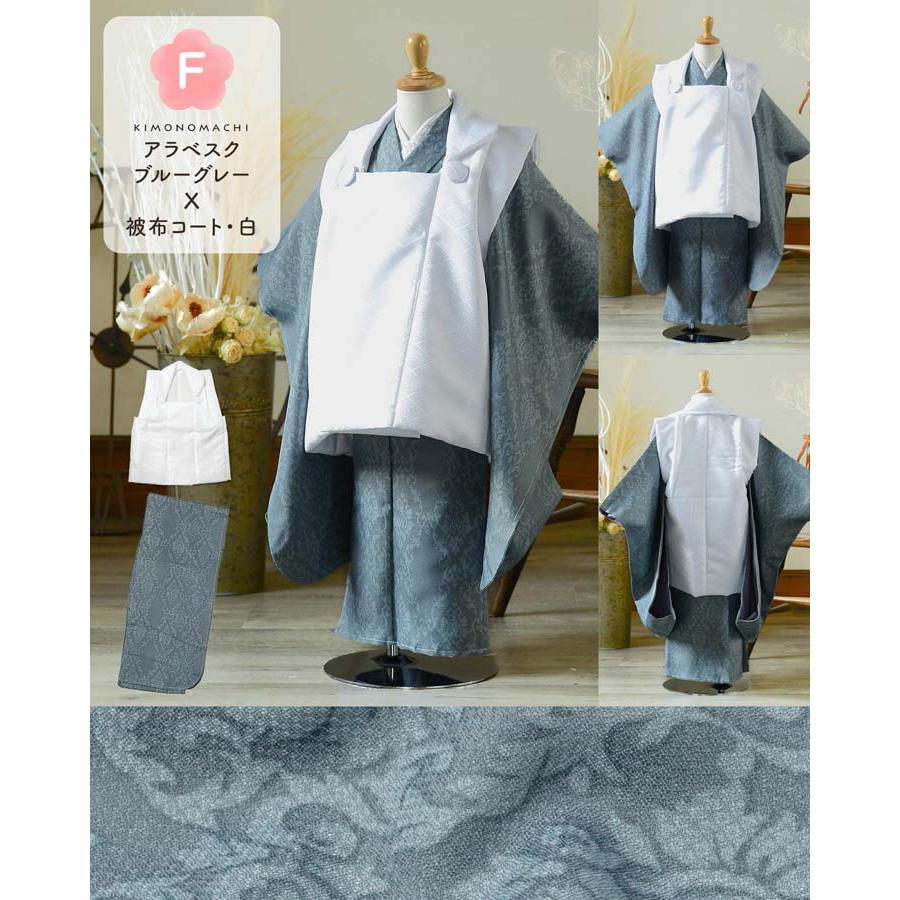 KIMONOMACHI 七五三 着物 被布コート 3歳 女の子・男の子 2点セット