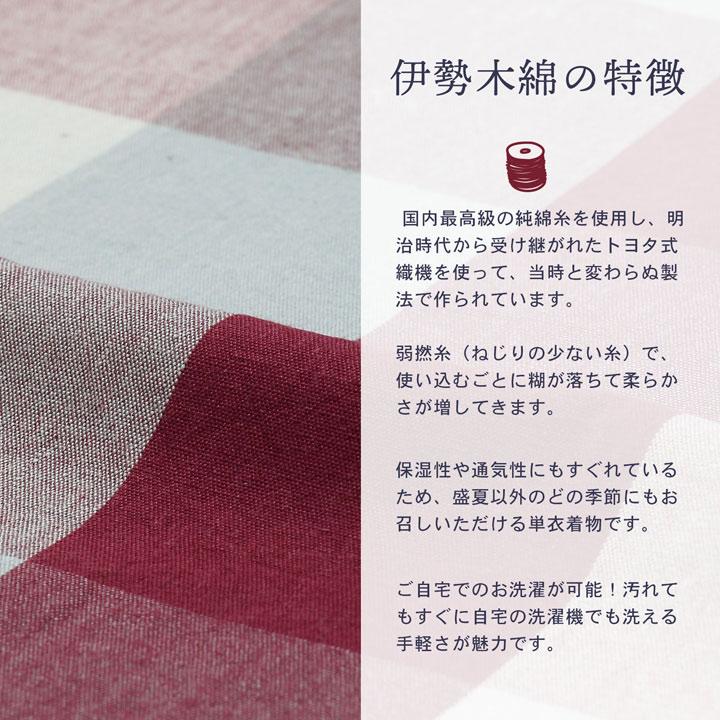 伊勢木綿 洗える着物 反物 レディース「六升格子 浅蘇芳×青灰色」未