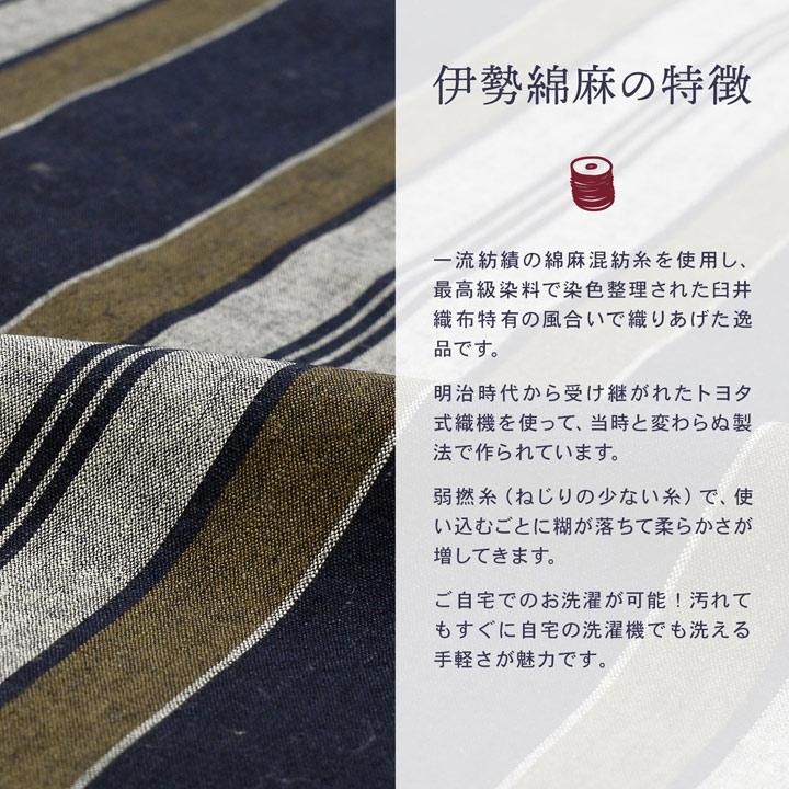 伊勢綿麻 洗える着物 反物 レディース「縞 紺×媚茶」未仕立て 綿麻