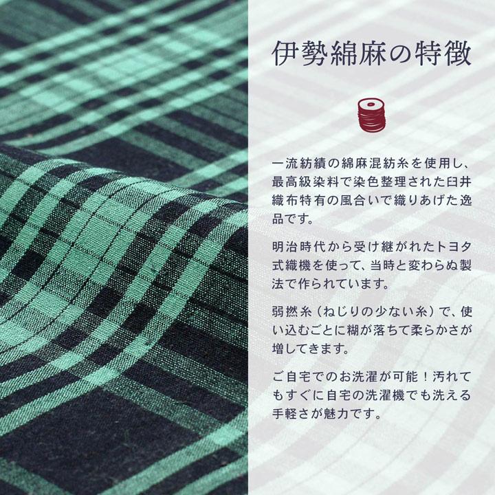 伊勢綿麻 洗える着物 反物 レディース「重ね格子 紺×浅葱」未仕立て 綿