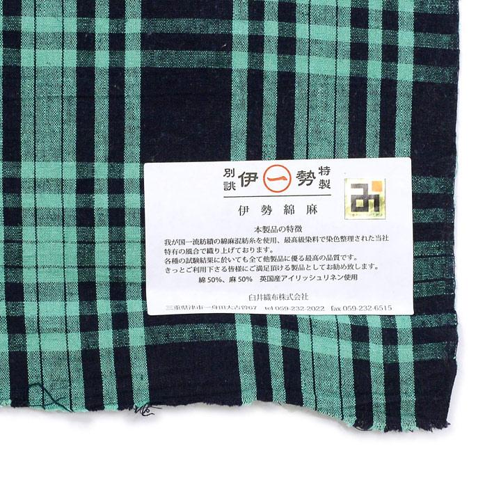 伊勢綿麻 洗える着物 反物 レディース「重ね格子 紺×浅葱」未仕立て 綿