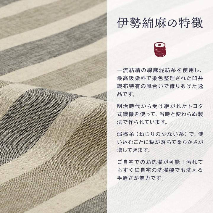 伊勢綿麻 洗える着物 反物 レディース「縦縞 杢グレージュ」未仕立て