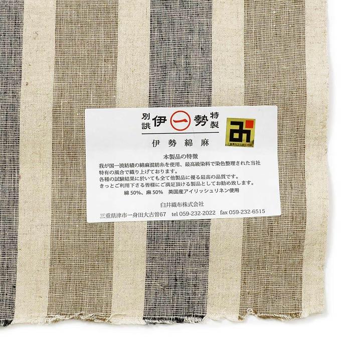 伊勢綿麻 洗える着物 反物 レディース「縦縞 杢グレージュ」未仕立て
