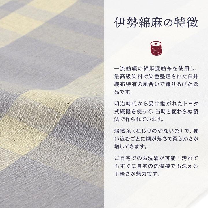 伊勢綿麻 洗える着物 反物 レディース「格子 生成り×浅紫」未仕立て 綿