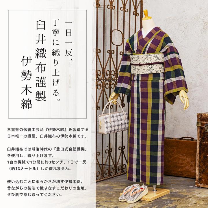 伊勢木綿 洗える着物 単品「格子 青緑×赤紫」お仕立て上がり 木綿きもの 日本製 三重県 伝統工芸品 単衣 綿 カジュアル チェック 小紋 (メール便不可)の画像