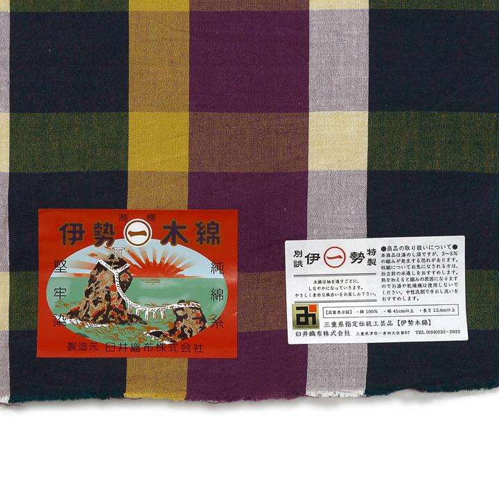 伊勢木綿 洗える着物 単品「格子 青緑×赤紫」お仕立て上がり 木綿きもの 日本製 三重県 伝統工芸品 単衣 綿 カジュアル チェック 小紋 (メール便不可)の画像