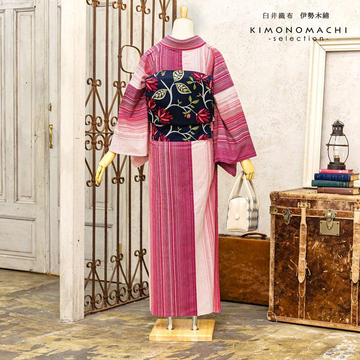 伊勢木綿 洗える着物 単品「滝縞 赤紫×ピンク」お仕立て上がり 木綿