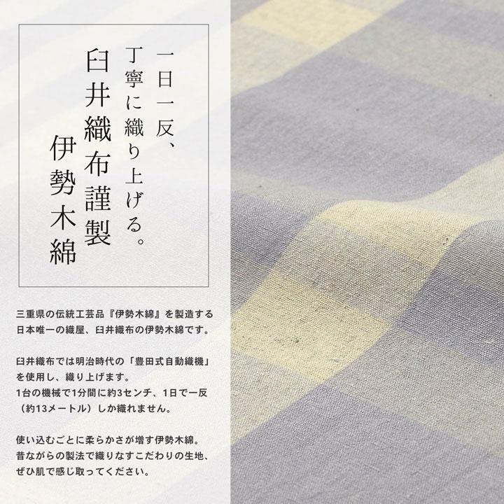 伊勢木綿 洗える着物 単品「格子 生成り×浅紫」お仕立て上がり 綿麻 