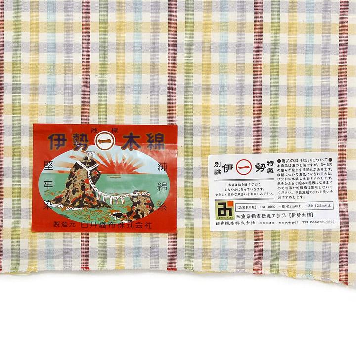 伊勢木綿 洗える着物 反物 レディース「格子 白地多色、黄×藤」未